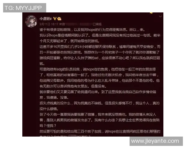 电竞比分热议EDG心理素质争议背后的深层原因与影响分析