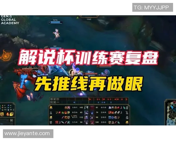 深入解析英雄联盟战术RNG的进攻体系及其战术运用策略实时新闻 深入解析英雄联盟战术RNG的进攻体系及其战术运用策略实时新闻